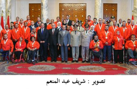 الرئيس السيسى يمنح أوسمة الرياضة للاعبى ومدربى الألعاب البارالمبية الحاصلين على ميداليات