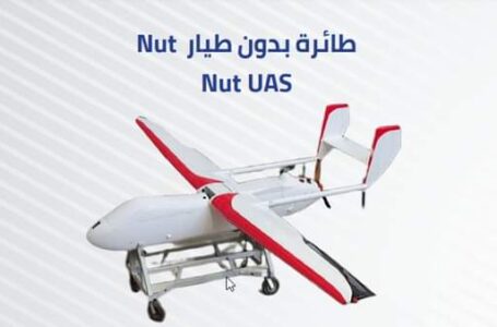 بالصور .. التفاصيل والمواصفات الكاملة لأول طائرة مصرية بدون طيار