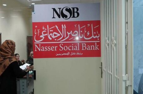 بيان بنك ناصر يعلن تعطل السحب من الـ ATM وكيفيه صرف النفقة