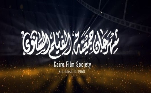 مهرجان جمعية الفيلم في مصر