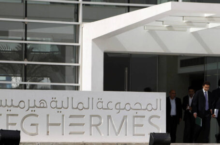 بنك أبوظبي الأول يفاجأ المستثمرين بعرض الاستحواذ صفقة هيرميس بالبورصة المصرية