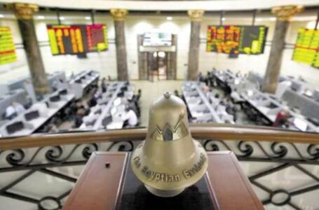 ارتفاع جماعي لمؤشرات البورصة المصرية لدى إغلاق تعاملات اليوم