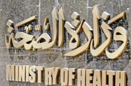 الصحة تغلق مستشفى خاص في عابدين