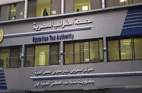 الضرائب تحذر شركات القاهرة الكبرى