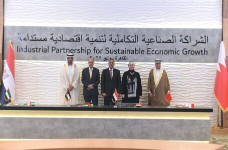 انضمام البحرين إلى مبادرة الشراكة الصناعية التكاملية