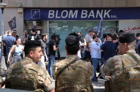 بعد الاقتحامات المتتالية إغلاق البنوك اللبنانية لأجل غير مسمى