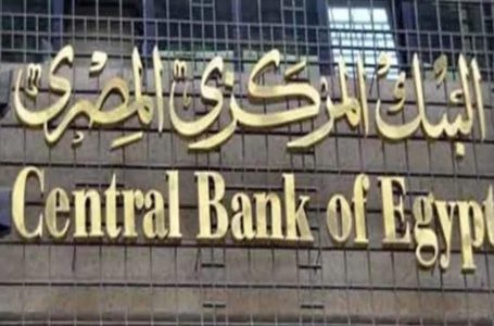 البنك المركزي يصدر تعليمات بشأن استخدام بطاقات الخصم خارج مصر