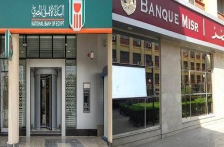 عاجل: البنوك ترفع حدود بطاقات الائتمان بالعملة الأجنبية