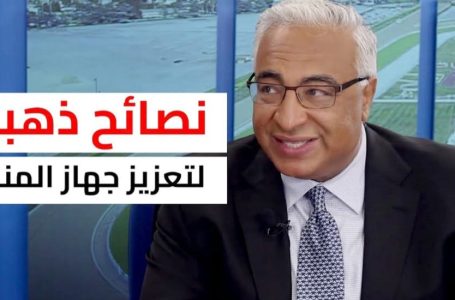 نصائح ذهبية لتقوية جهاز المناعة من الدكتور سامي متياس”