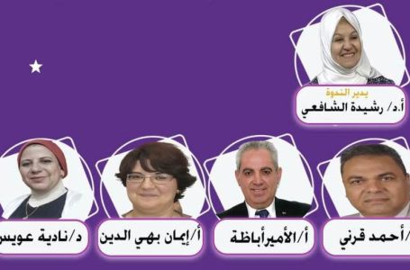 “الدراما تحت المجهر: كيف ترى الشاشات أطفالنا؟”