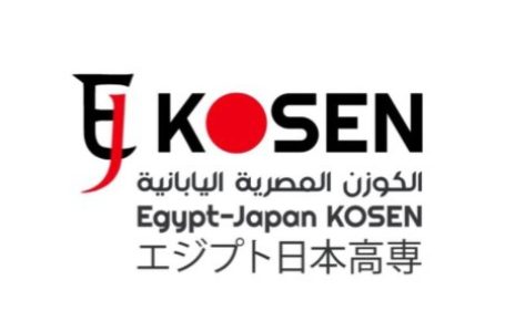 النموذج الياباني.. كلية كوزن المصرية اليابانية تفتح باب التقديم بعد نتيجة الإعدادية 2025