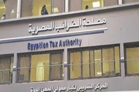 لا زيادة في الشرائح الضريبية.. الحكومة تدعم الاستثمار وتخفف العبء عن صغار المستثمرين