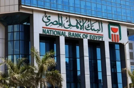 بعد خفض الفائدة.. البنك الأهلي يكشف عن تفاصيل شهادات الادخار في 2025