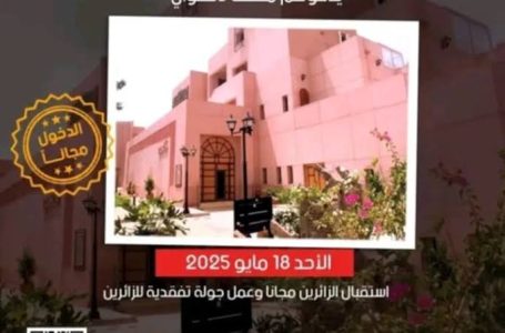 في اليوم العالمي للمتاحف: دخول مجاني لكل المتاحف في مصر