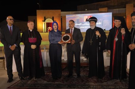 مصر تُطلق أول منتدى دولي لمسار العائلة المقدسة من تل بسطا بالشرقية بقلم: يوستينا ألفي