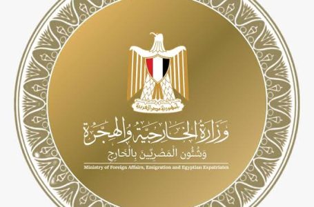 مصر ترحب باتفاق السلام بين الكونغو ورواندا وتؤكد دعمها لأمن القارة