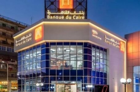 بنك القاهرة يطلق حملته للبطاقات الائتمانية تحت شعار “معندكش فرصة تخسر”