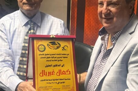 الاتحاد المصري لحقوق الإنسان يفتتح مكتبه في الولايات المتحدة الأمريكية.. تكريم للكفاءات المصرية