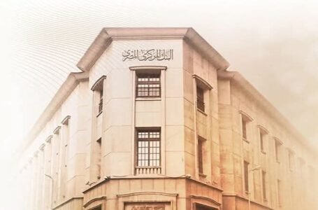 المركزي المصري يخفض أسعار الفائدة 1% لدعم استقرار الاقتصاد