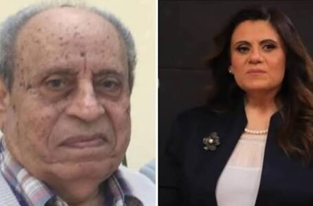 «بتواجد رئيس الوزراء… بدء عزاء التشكيلي سمير ناشد والد وزيرة الهجرة السابقة»