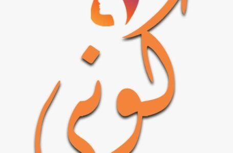 القومي للمرأة يطلق «16 يوم» لدعم النساء ضد العنف الرقمي