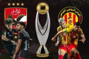 الأهلي والترجي في ربع نهائي أبطال أفريقيا