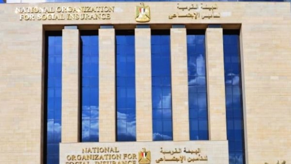 الهيئة القومية للتأمين الاجتماعي